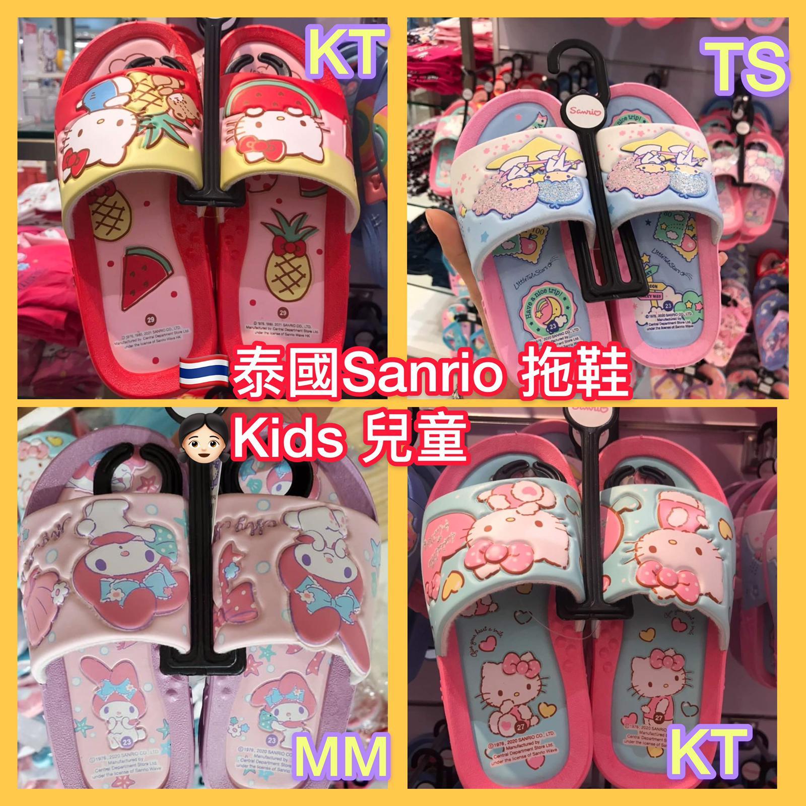 泰國直送Sanrio成人及兒童拖鞋