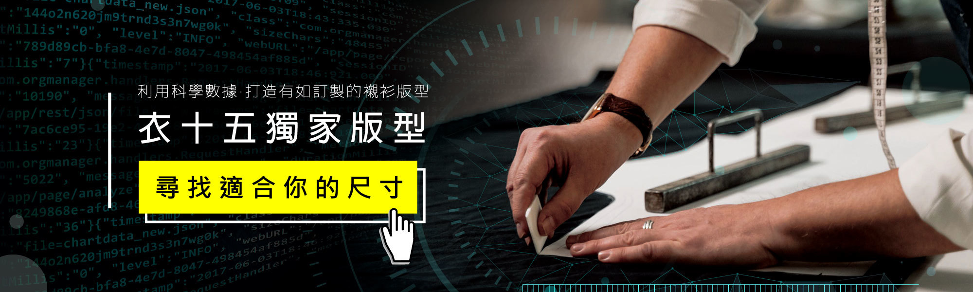 獨家的商務襯衫版型