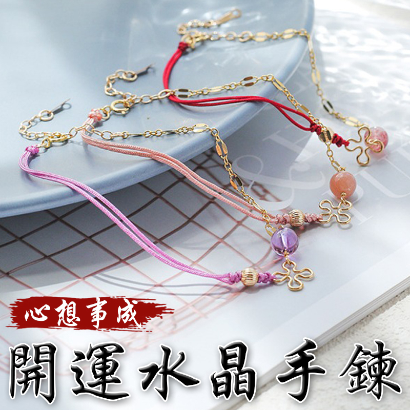 《心想事成》天然紫水晶橙月光草莓晶手鍊