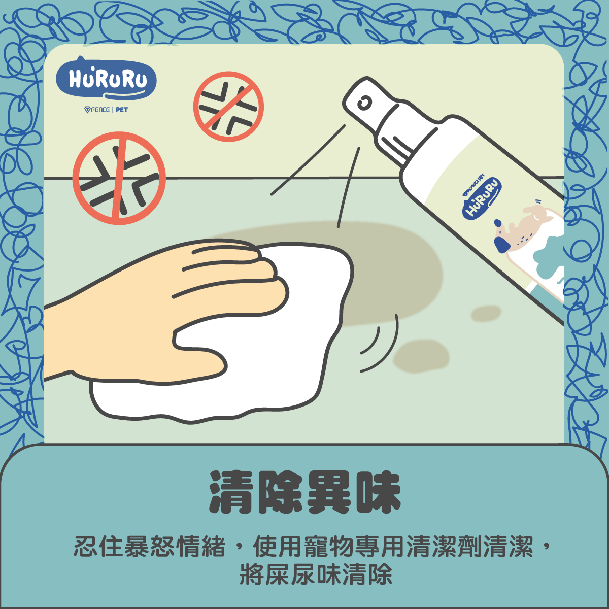 遇到貓咪亂上廁所時,你可以這樣做-清除異味