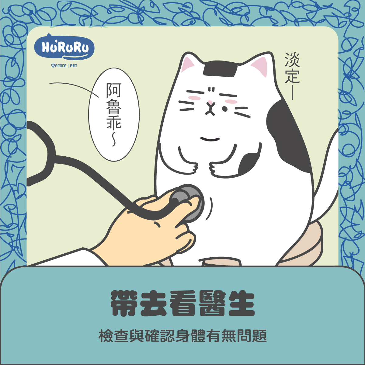 遇到貓咪亂上廁所時,你可以這樣做-帶去看醫生