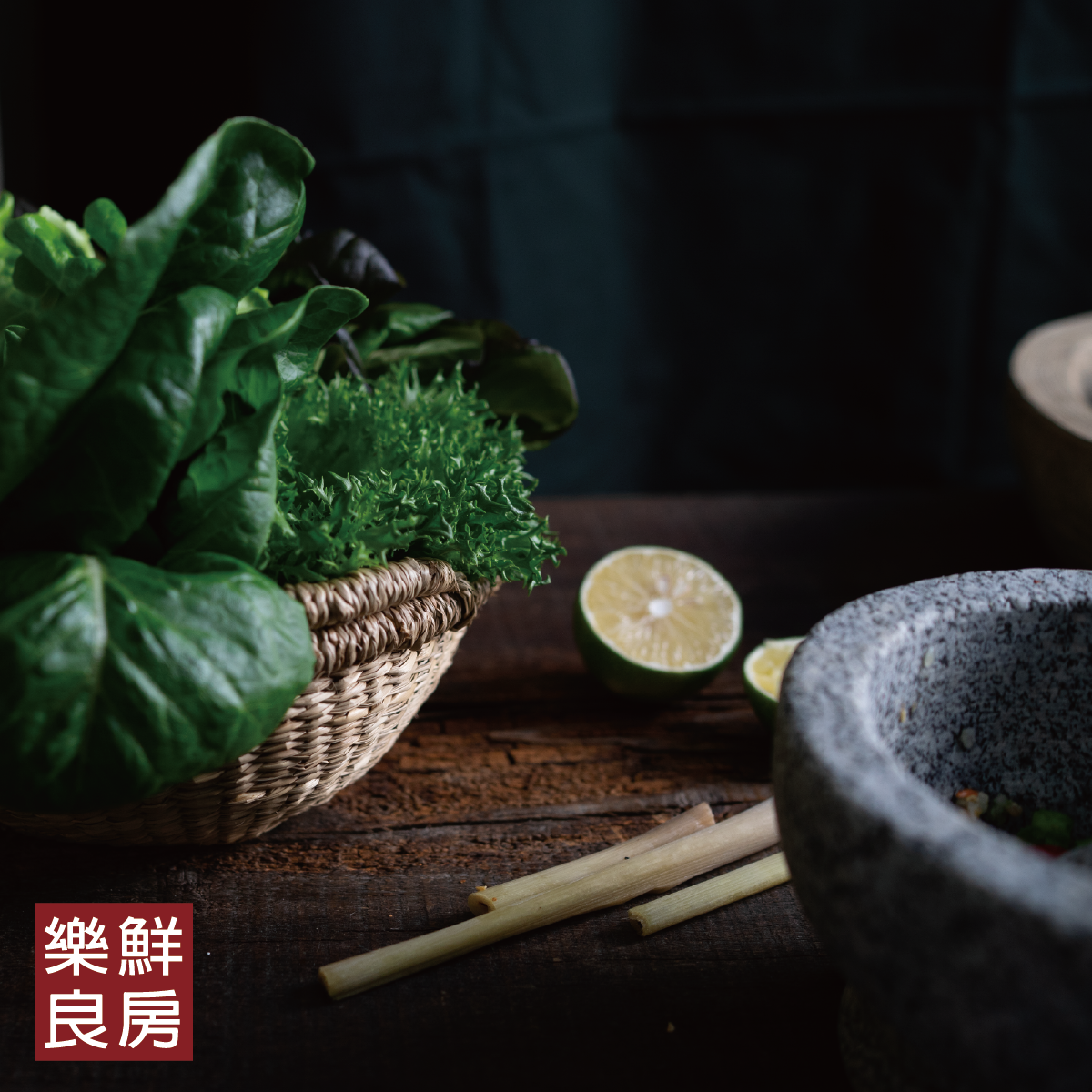 解密餐桌上的健康「超級食物」-樂鮮良房