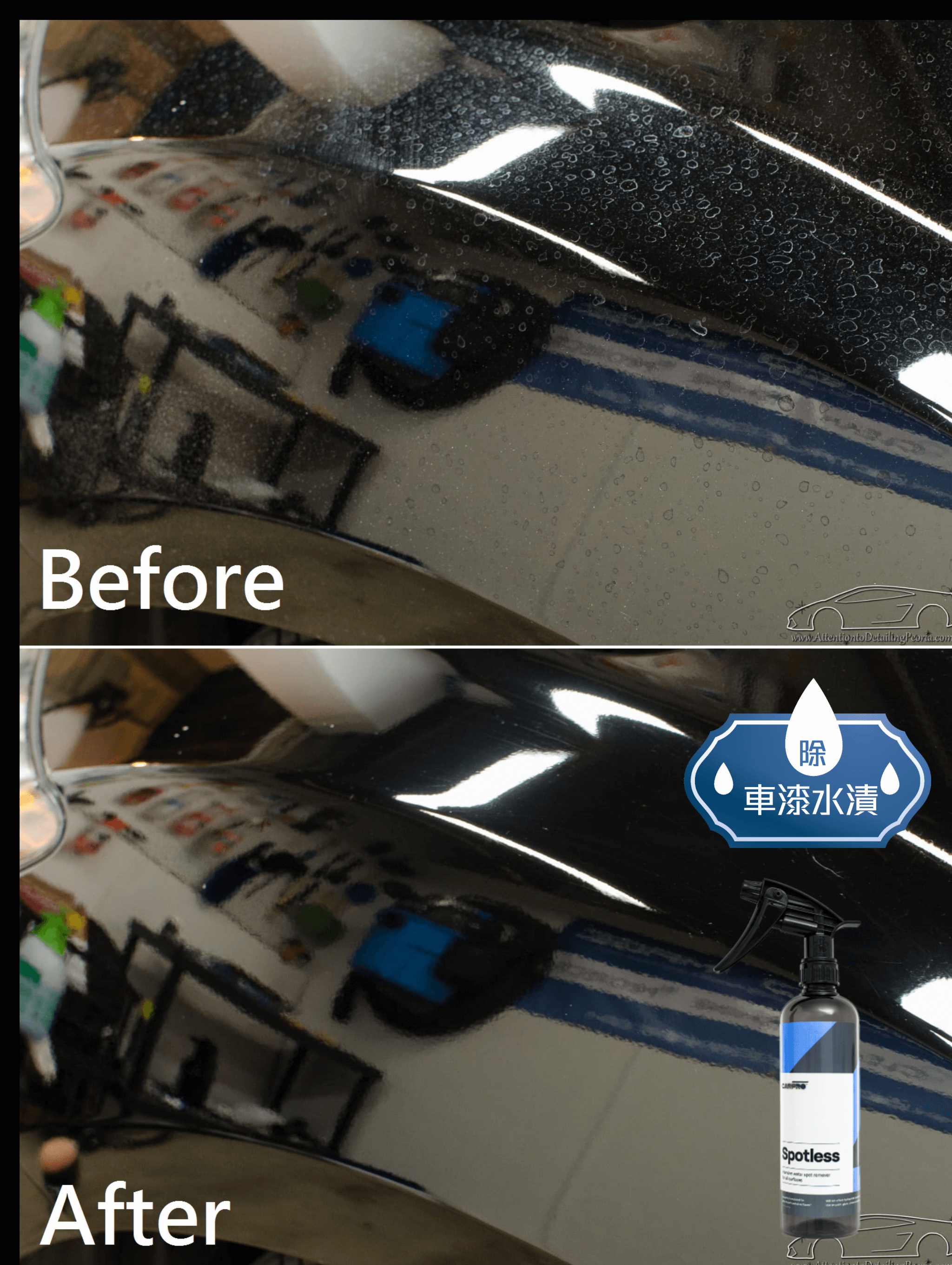 CarPro Spotless 水印清 , 500ml