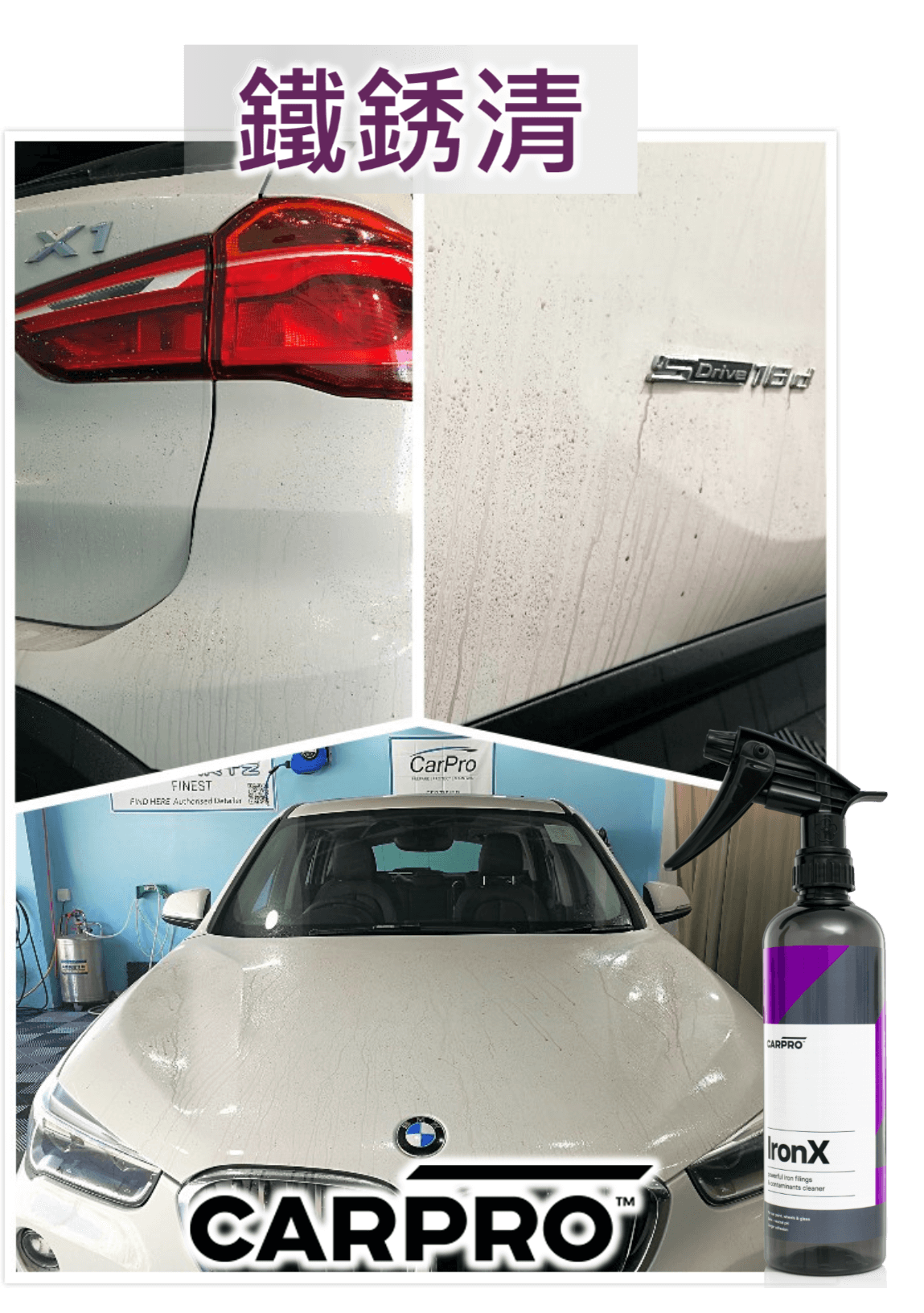 CarPro IronX 鐵銹清, 500ml