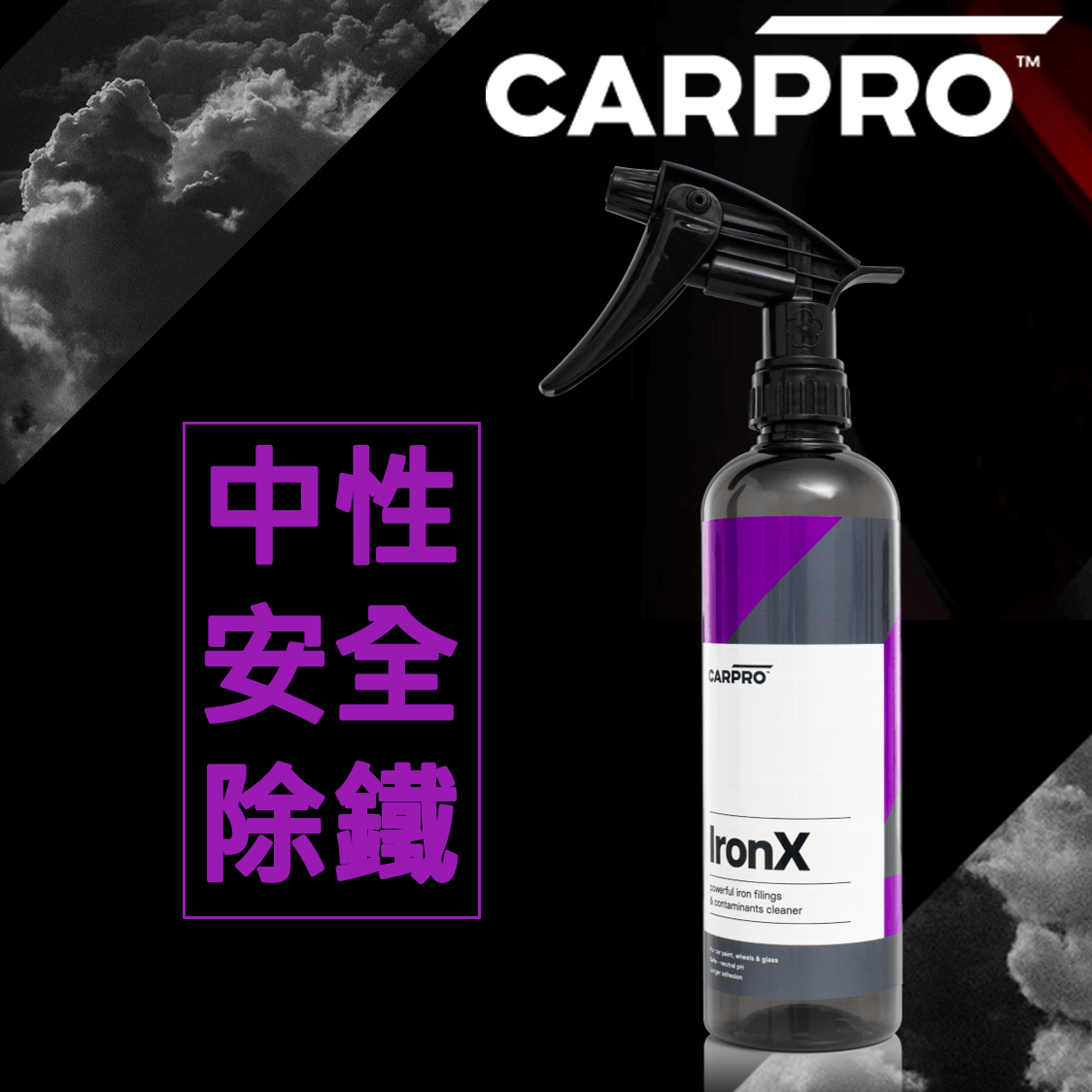 CarPro IronX 鐵銹清, 500ml