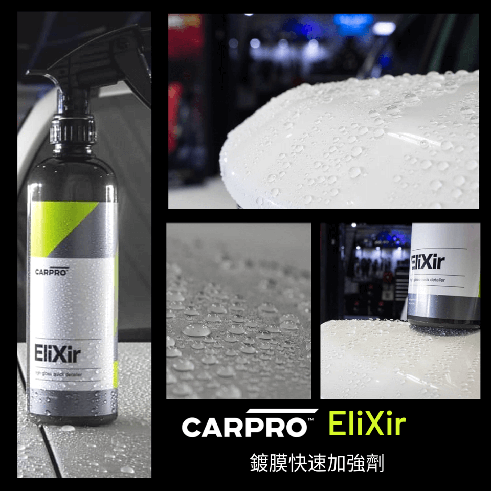 CarPro EliXir 鍍膜快速加強劑, 500ml