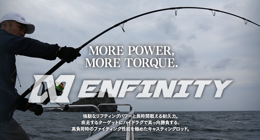 CB ONE ENFINITY EN 84/10 VERSATILE PLUGGER CASTING ROD