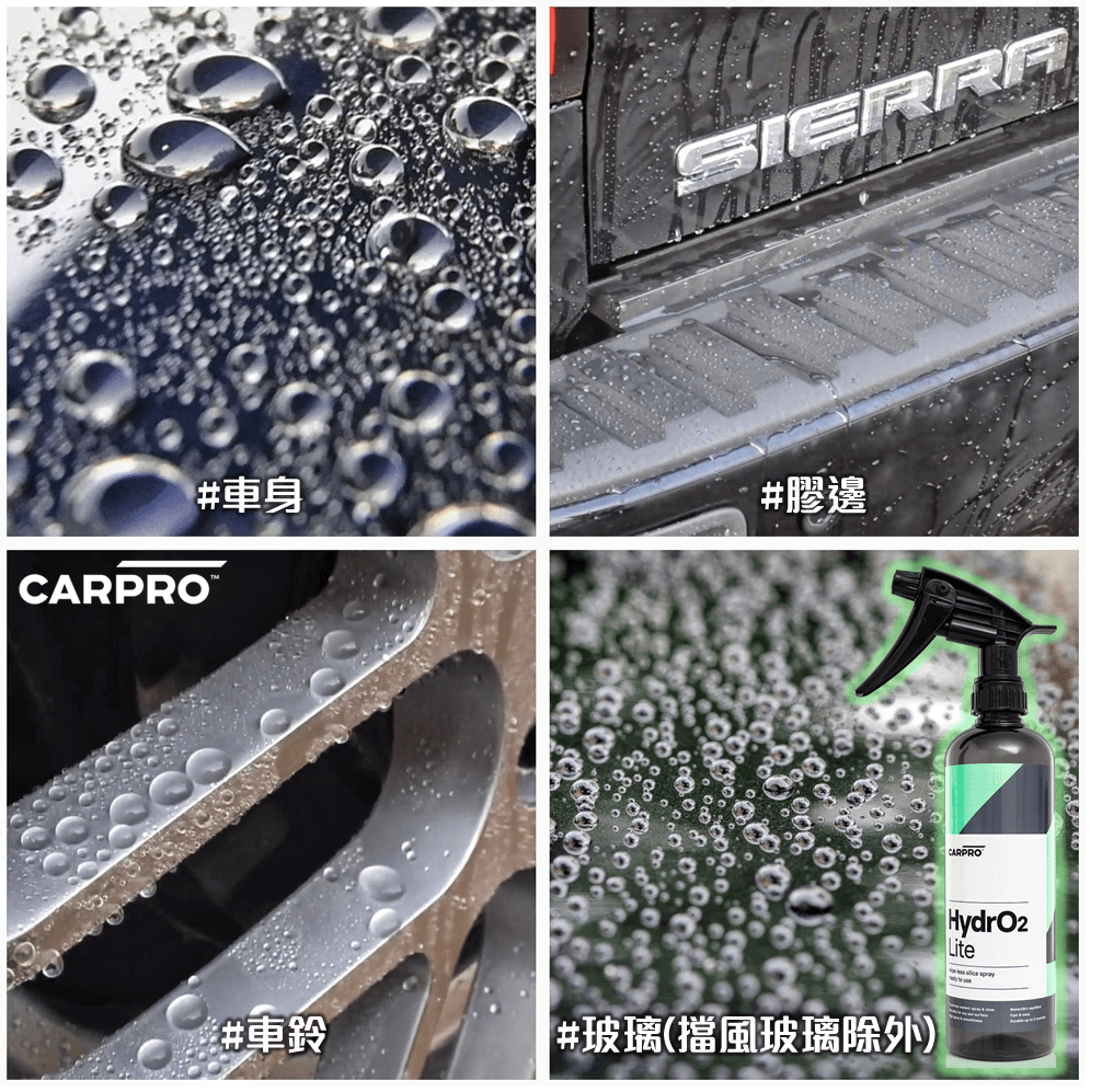 CarPro HydrO2 Lite 水立方增亮版, 500ml