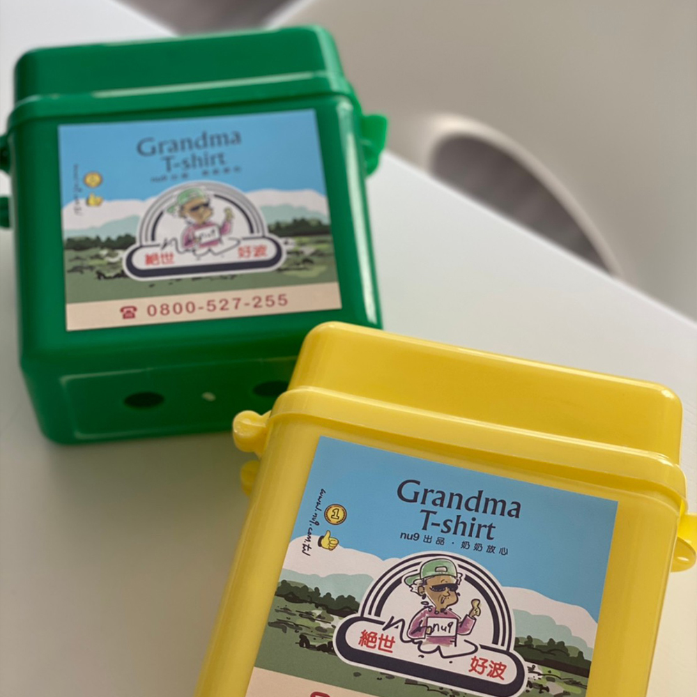 nu9,nubra,nubar,newbra,絕世好波,奶奶衣,奶奶t,nut,奶奶tee,奶t,Grandma T-shirt,奶奶T-shirt,T-shirt