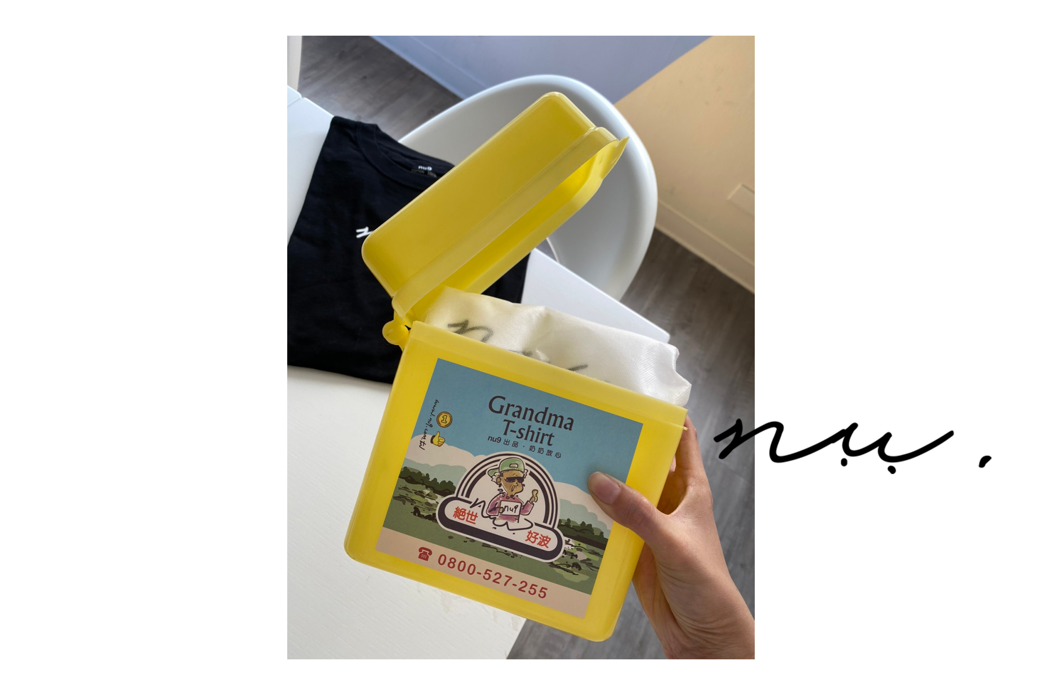 nu9,nubra,nubar,newbra,絕世好波,奶奶衣,奶奶t,nut,奶奶tee,奶t,Grandma T-shirt,奶奶T-shirt,T-shirt