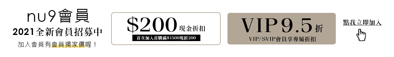 nu9,nubra,nubar,newbra,絕世好波,加入會員