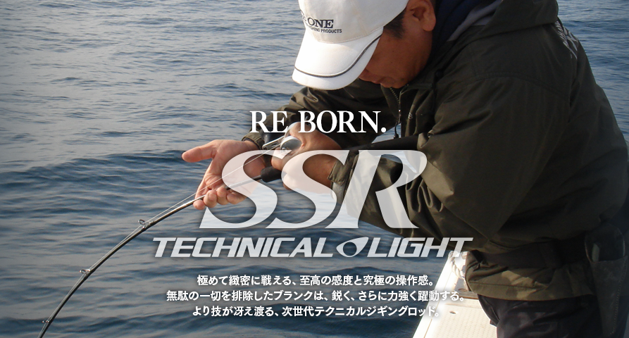 CB ONE SSR 613RB RIGIT TECHNICAL LIGHT JIGGING ROD