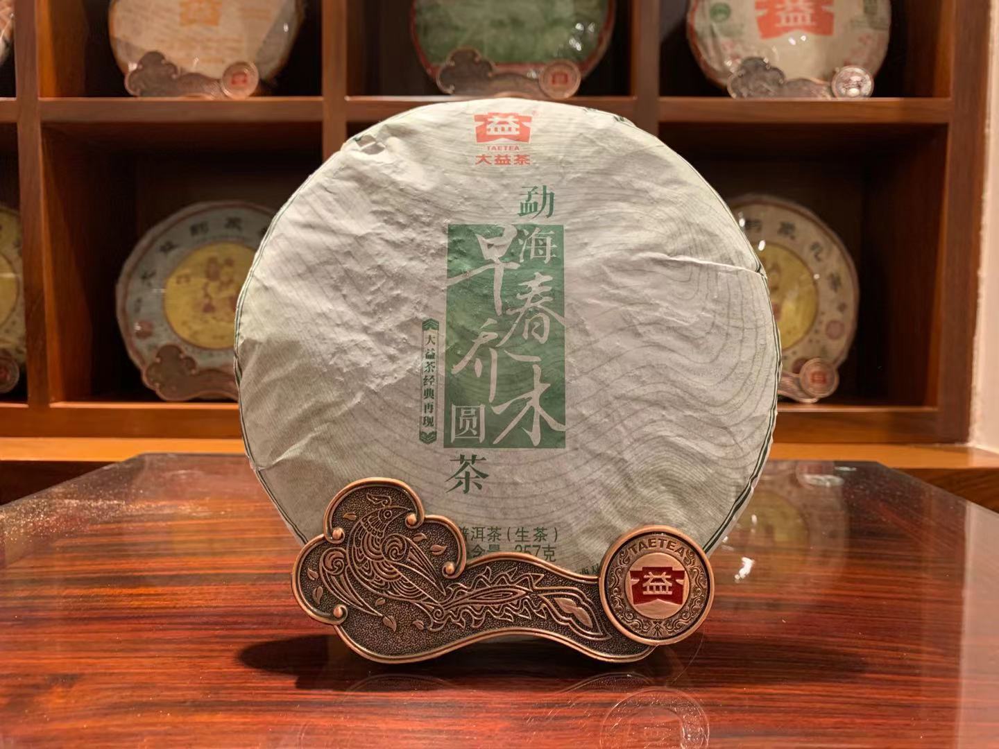 2013年大益普洱生茶早春喬木1301批357克茶餅