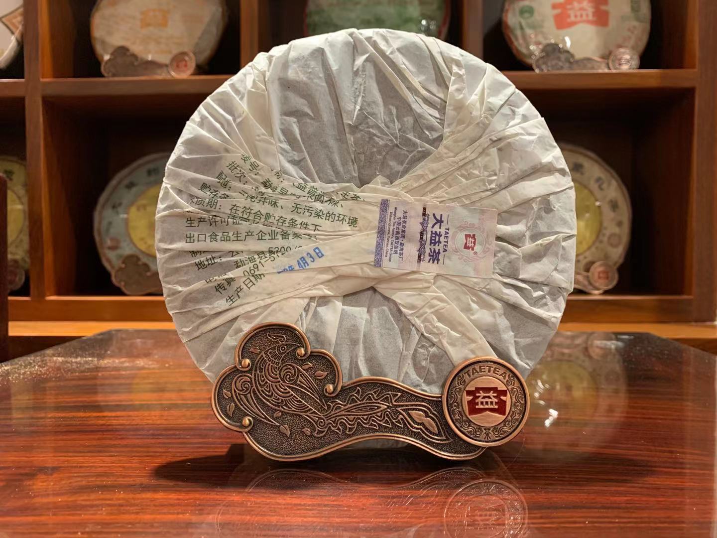 2013年大益普洱生茶早春喬木1301批357克茶餅