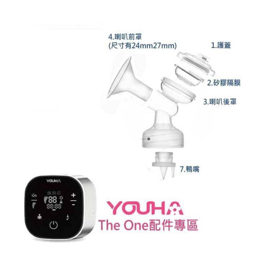 Youha The One 三通替換配件 & 24MM/27MM 喇叭