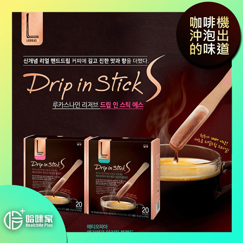 Lookas9南陽【濾滴式攪拌咖啡d棒】韓國名牌咖啡【韓國正品】隨時隨地享受*咖啡機沖泡出*的味道