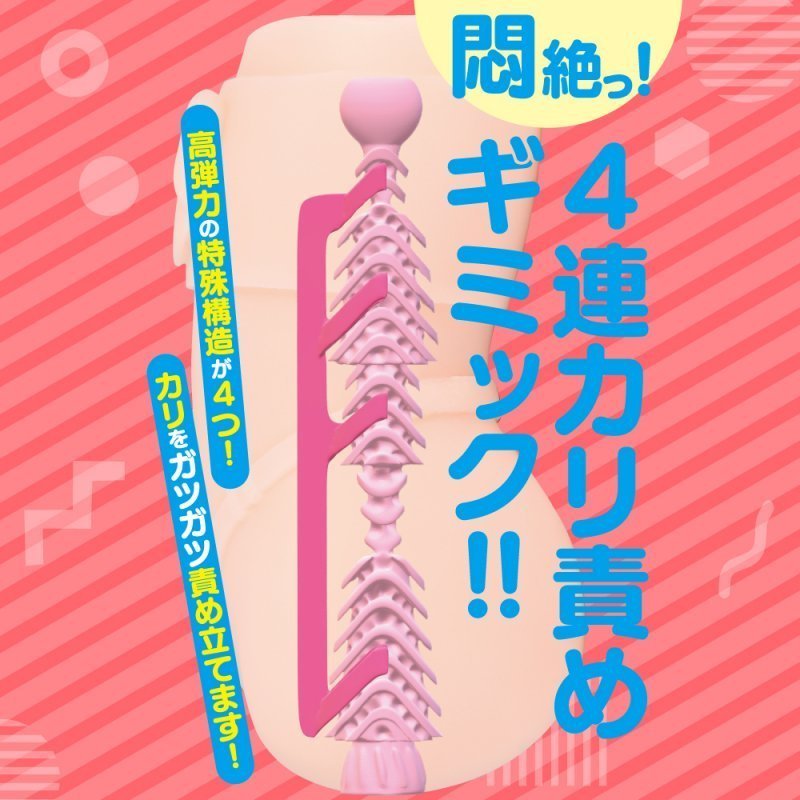 〔日本原裝進口〕EXE - UV 少女 (ギミカリッチ) 動漫名器