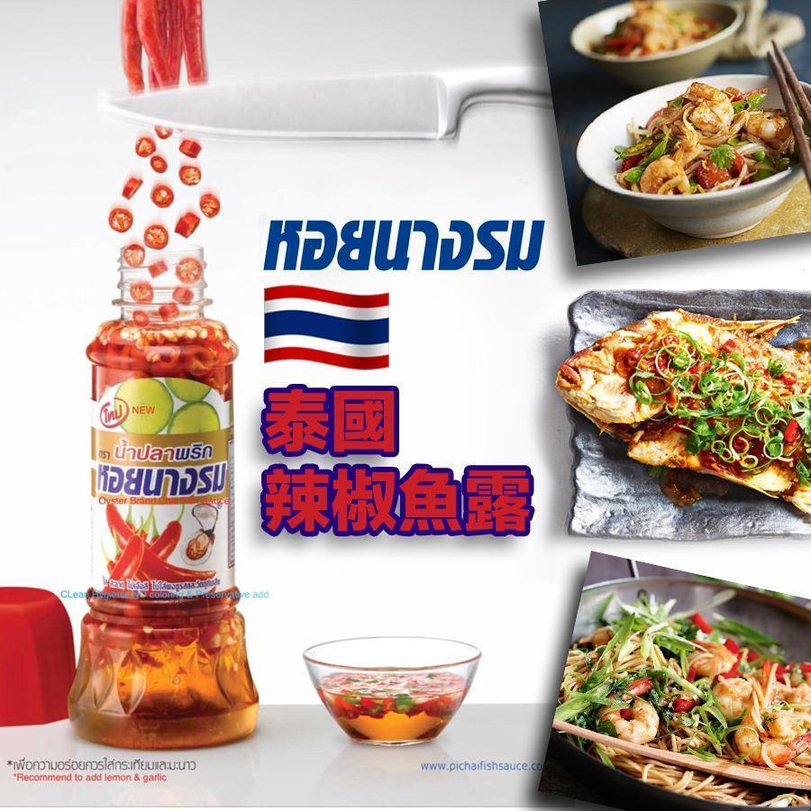泰國辣椒魚露(300g)