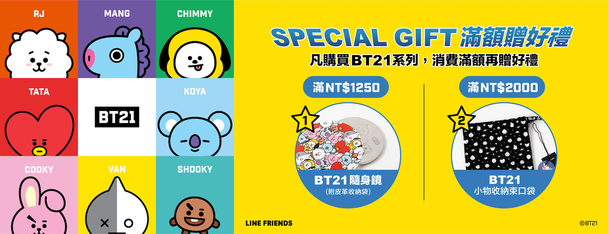 BT21宇宙明星登陸Bonny & Read飾品
