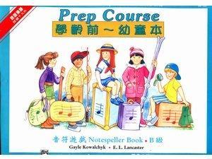 《艾弗瑞》幼童本－音符遊戲(Ｂ) AP115