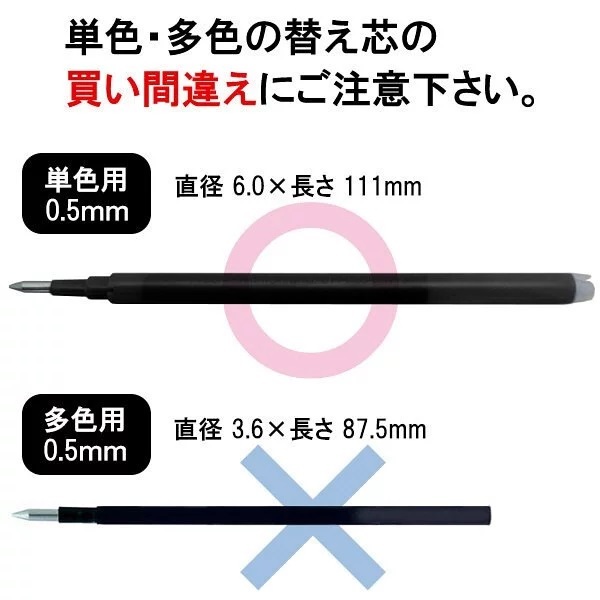 Pilot 按掣擦得甩原子筆芯 0.5mm BLS-FR5 (LFBKRF-30EF) (3支裝)