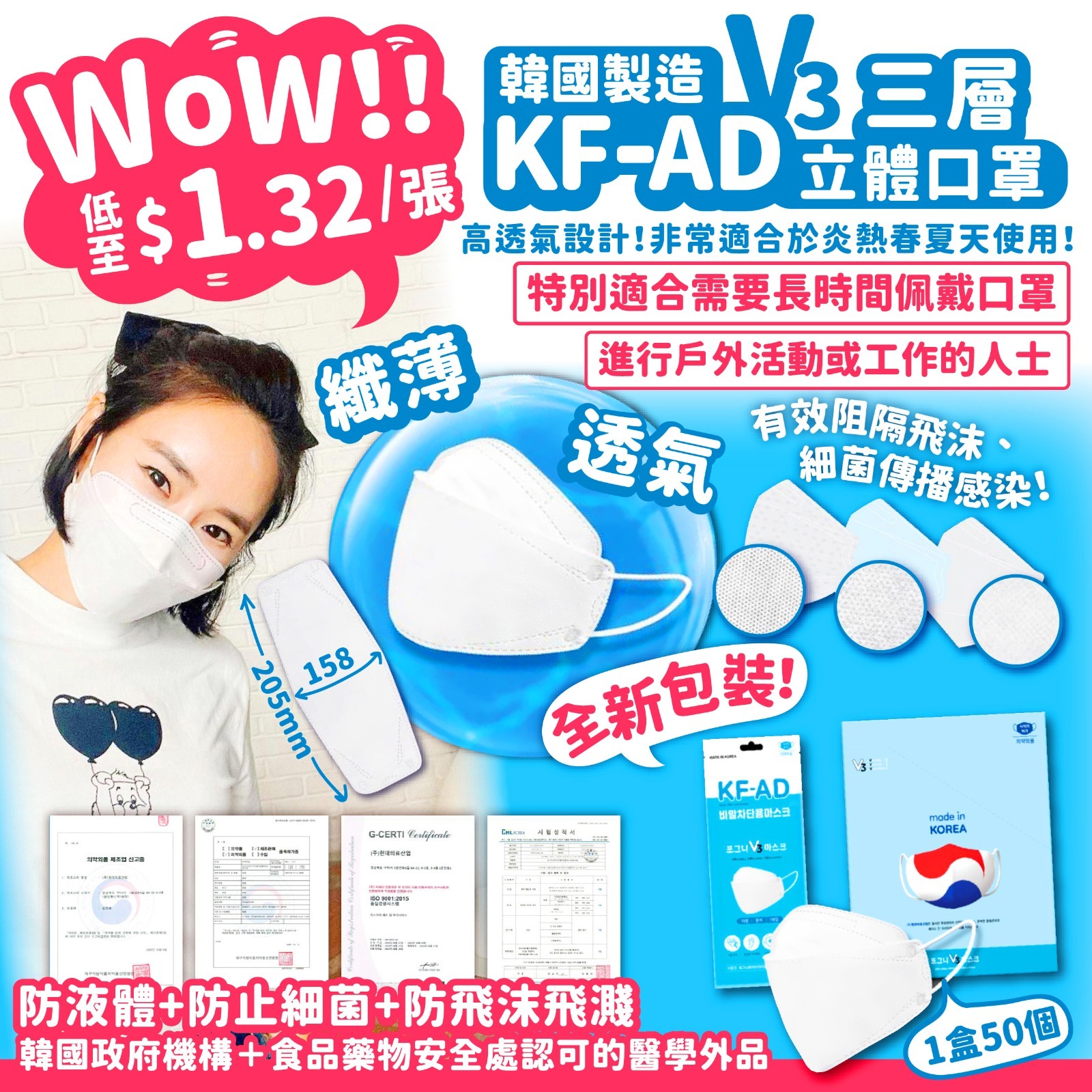 韓國製🇰🇷 Pogney V3三層KF-AD立體口罩