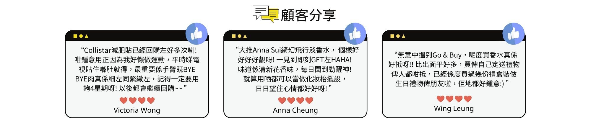 Go&buyhktestimonial顧客分享
