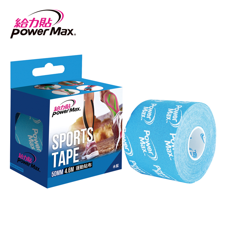 PowerMax 給力貼|水藍Power款 |運動貼布 防護膠帶