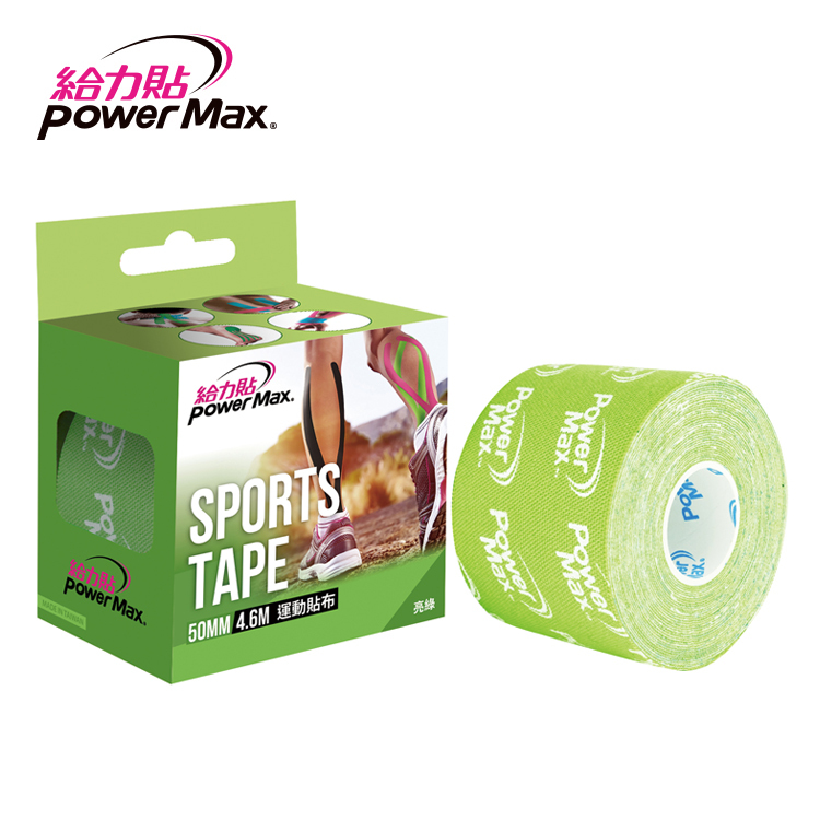 PowerMax 給力貼| 草綠Power款 |運動貼布 防護膠帶