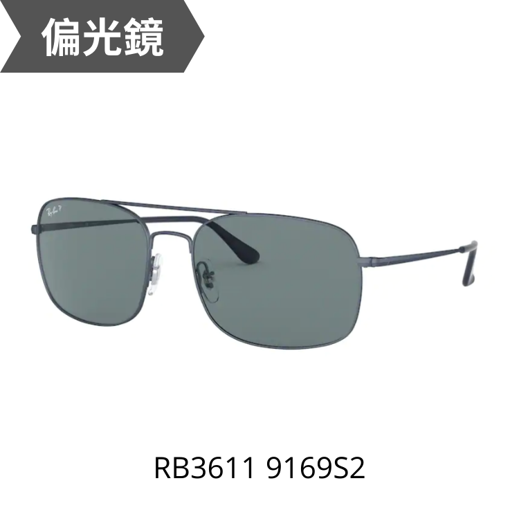 RayBan RB3611 9169S2太陽眼鏡