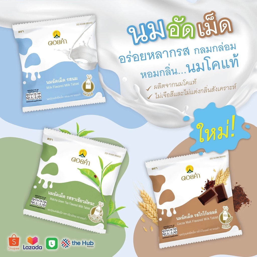 泰國皇家農場出產牛奶片 20G