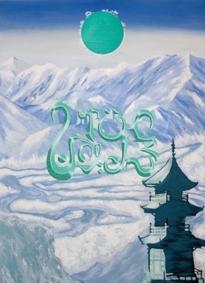 小林うてな（Utena Kobayashi）《6 roads》（【限定盤】CD+ 繪本art book）