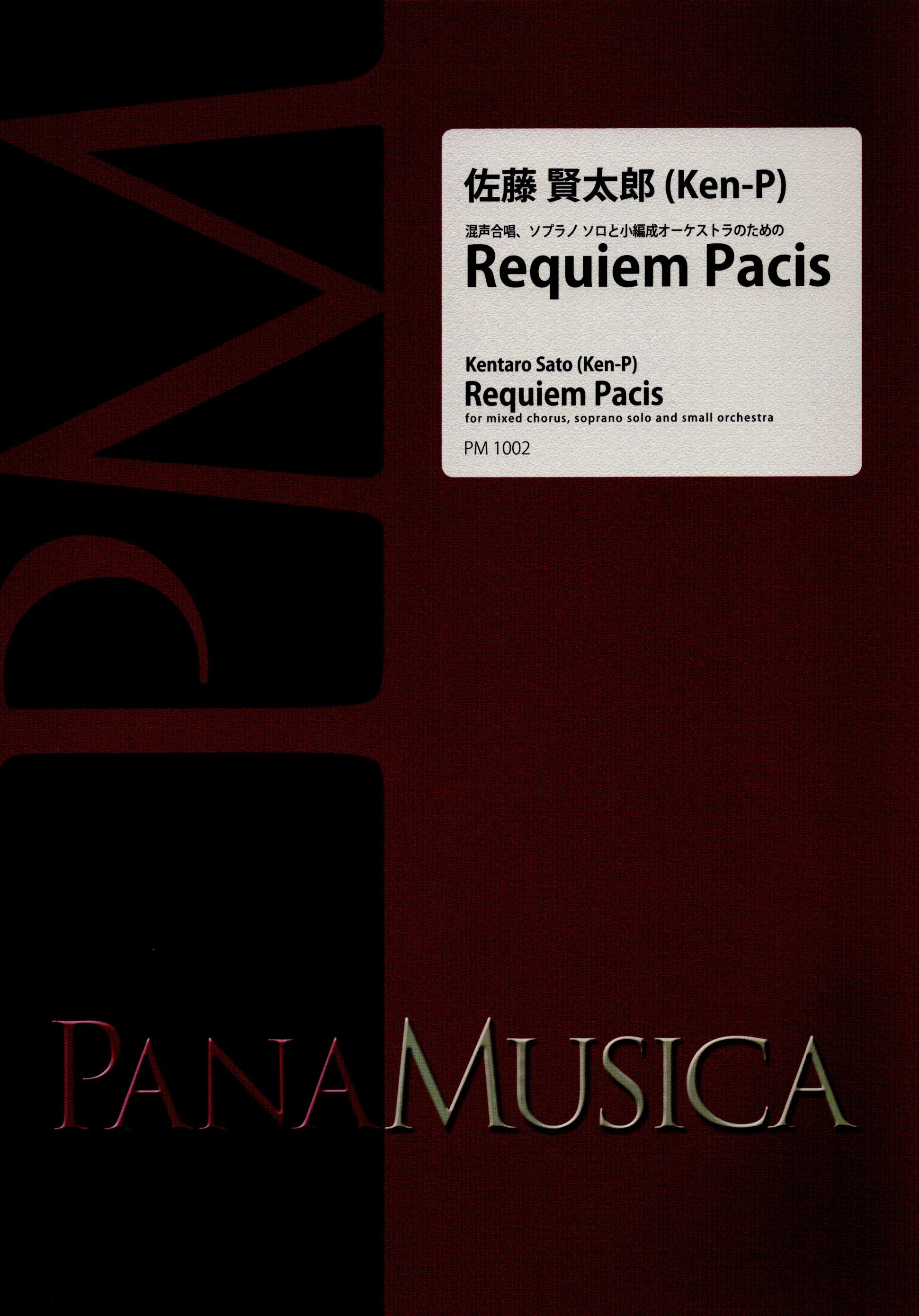 【混聲曲集】《Requiem Pacis》