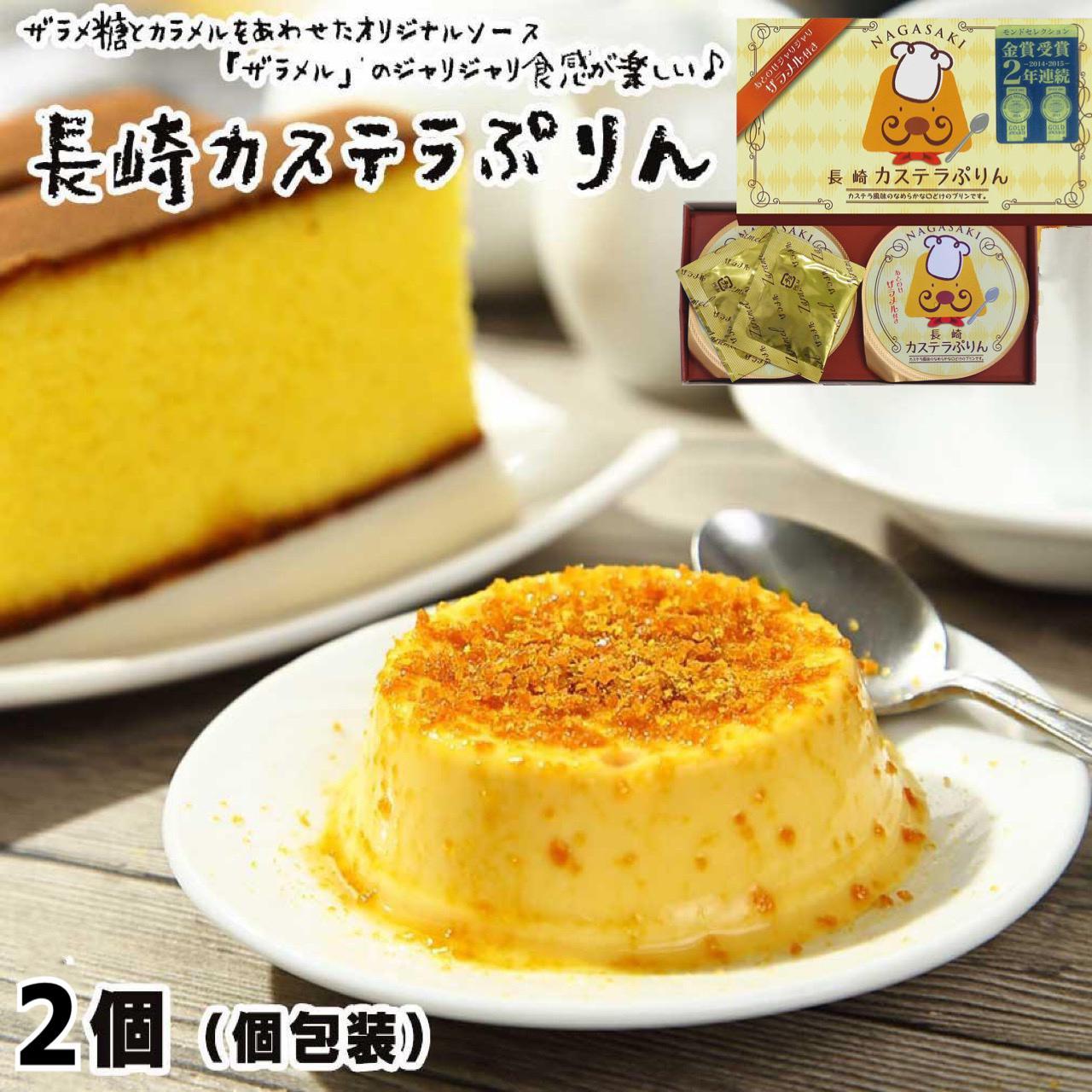 日本長崎焦糖布丁 (1盒2個)