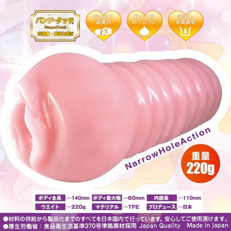 〔日本原裝進口〕Ride Japan - 狹窄的洞穴 (狭穴ぐちゅリクション) 動漫名器