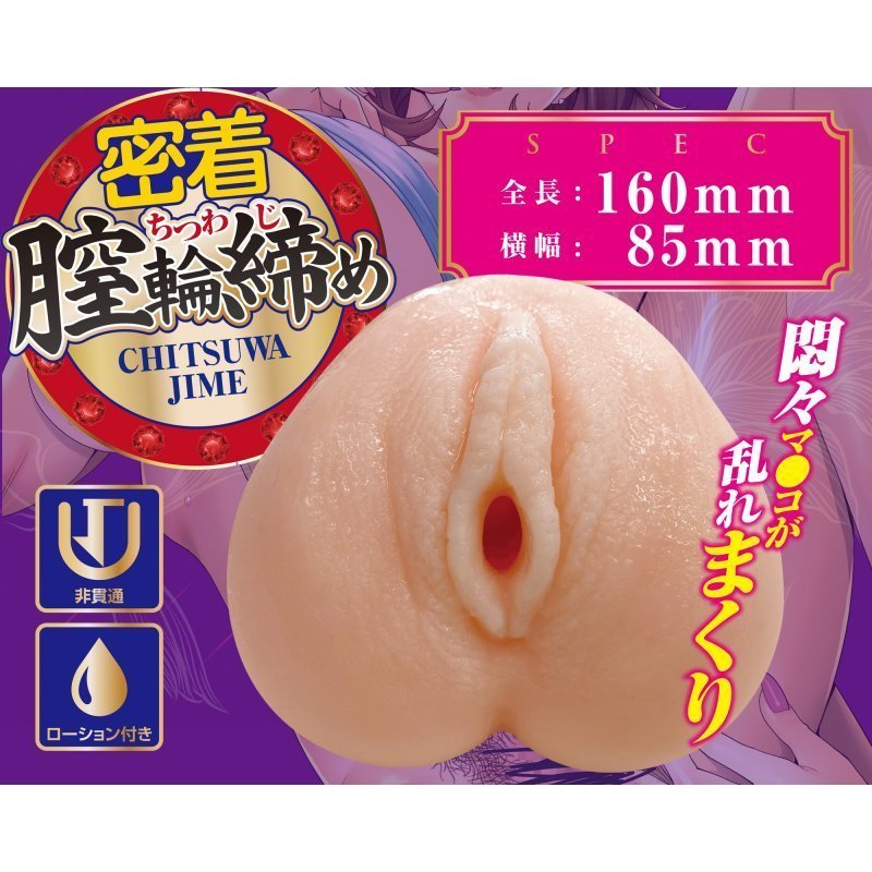 〔日本原裝進口〕A-ONE 《人妻的緊緻蜜穴 もっと膣内絶頂豊マン妻》動漫名器