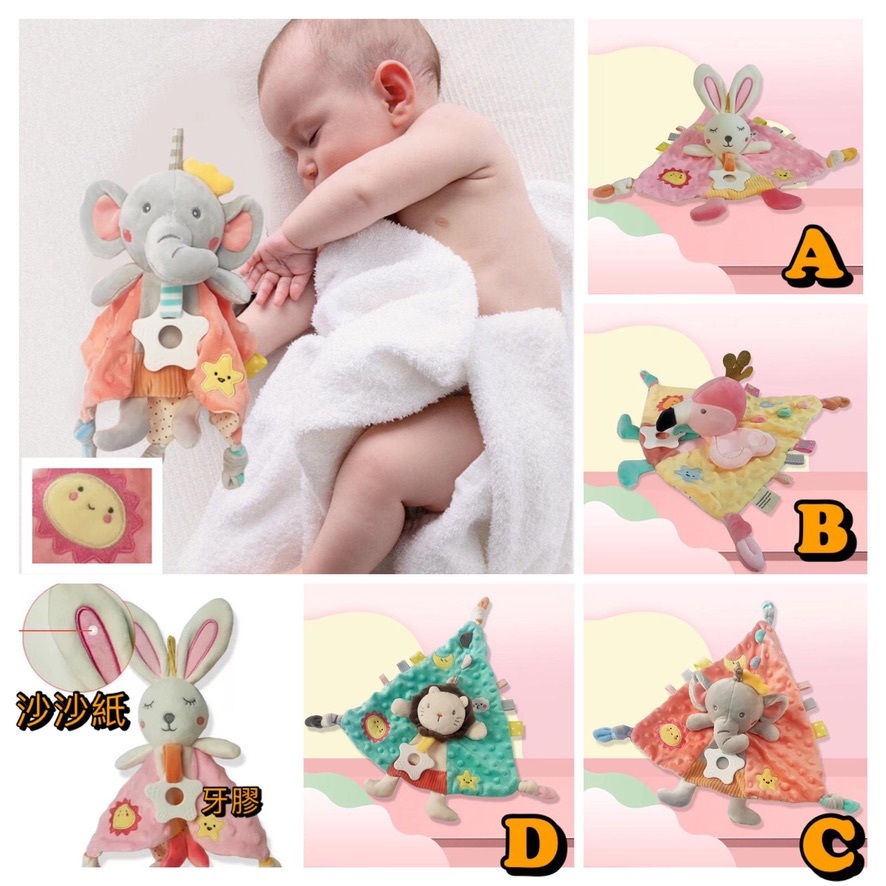 豆豆安撫玩偶咬咬巾No.289