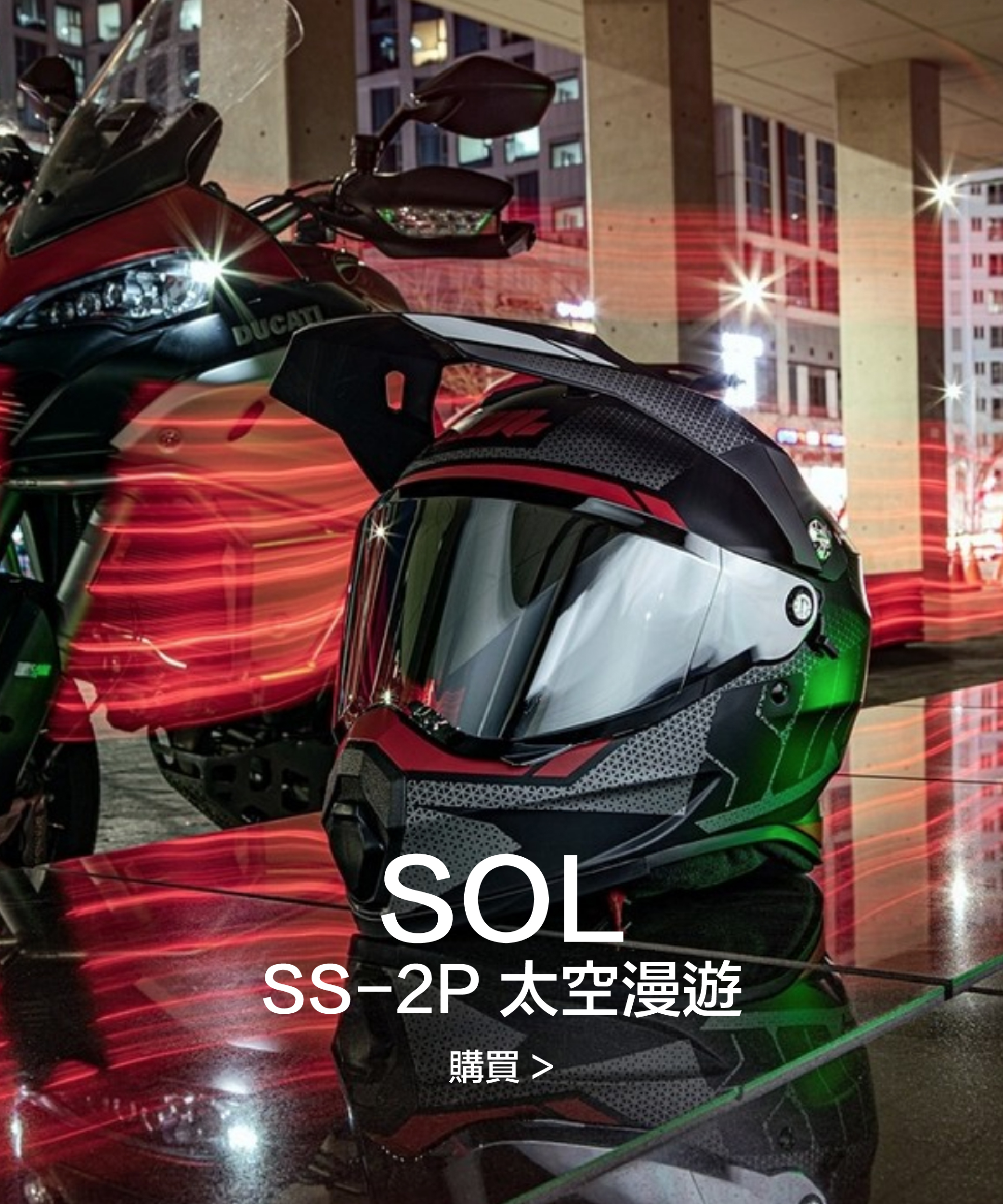 SOL SS-2P