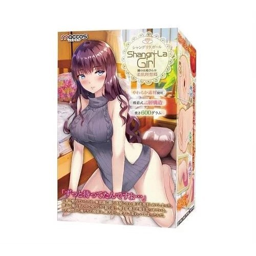 日本maccos 蜜莉醬 SOFT柔軟版 動漫飛機杯