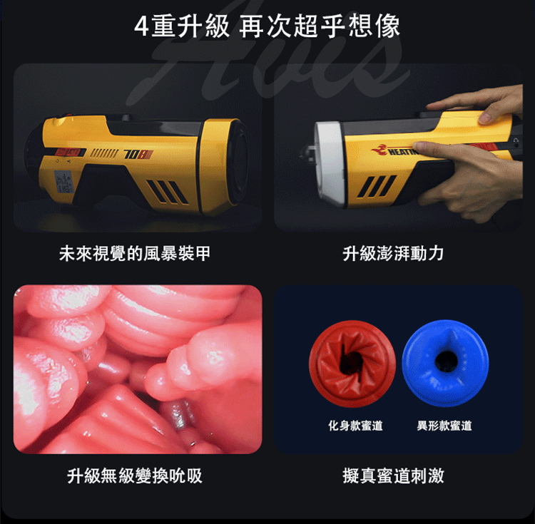 LETEN 708 PRO未來艙 黃金風暴訂製款 全自動伸縮抽插機