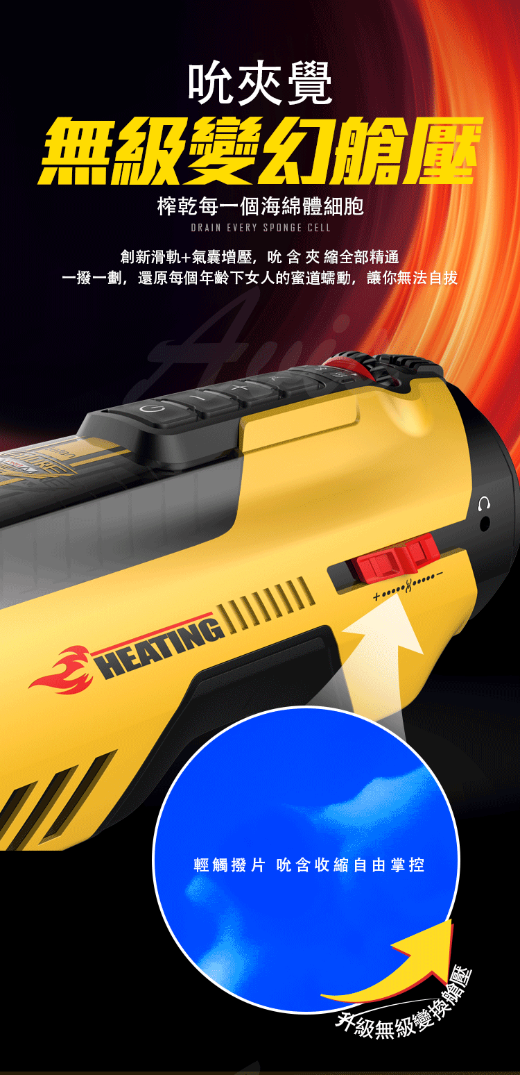 LETEN 708 PRO未來艙 黃金風暴訂製款 全自動伸縮抽插機