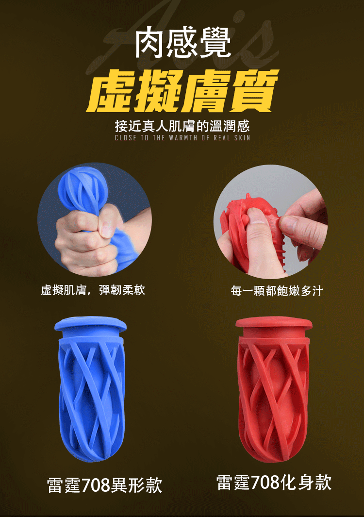 LETEN 708 PRO未來艙 黃金風暴訂製款 全自動伸縮抽插機