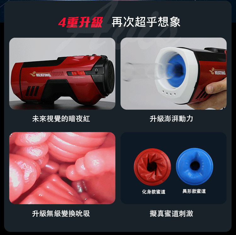 LETEN 708 PRO未來艙 暗夜迷航訂製款 全自動伸縮抽插機