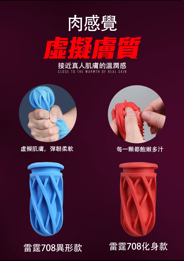 LETEN 708 PRO未來艙 暗夜迷航訂製款 全自動伸縮抽插機