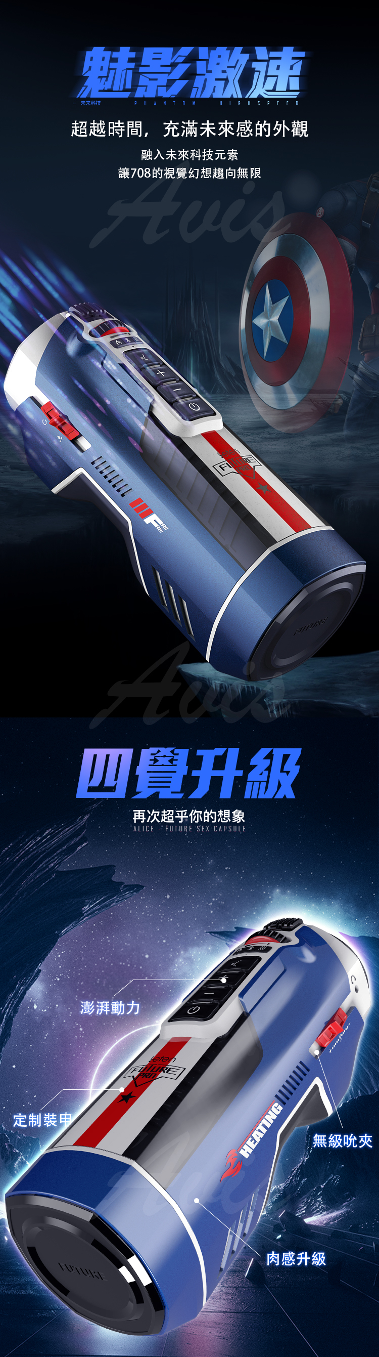 LETEN 708 PRO未來艙 魅影激速訂製款 全自動伸縮抽插機