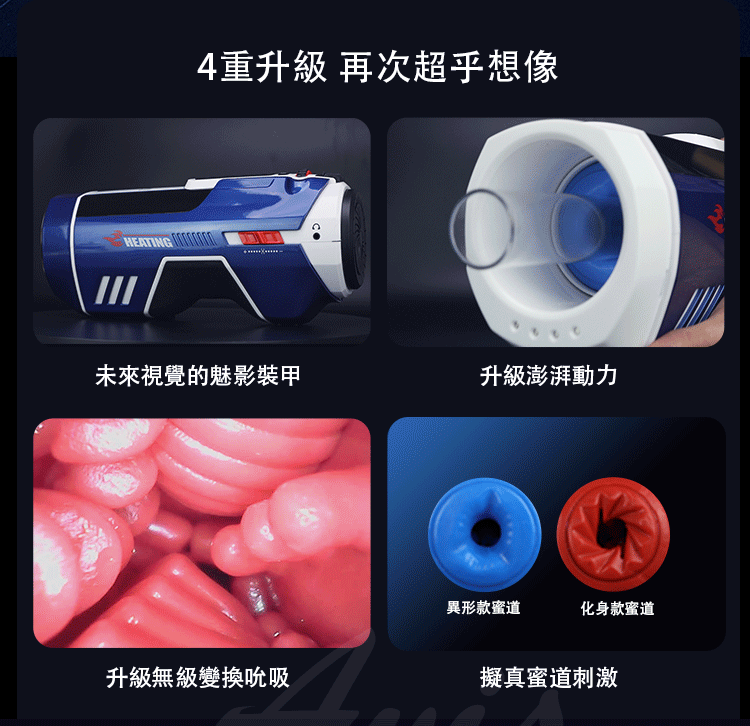 LETEN 708 PRO未來艙 魅影激速訂製款 全自動伸縮抽插機