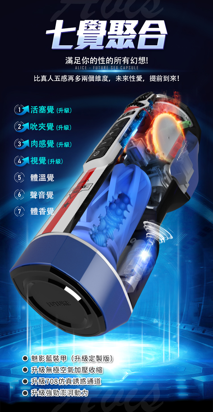 LETEN 708 PRO未來艙 魅影激速訂製款 全自動伸縮抽插機