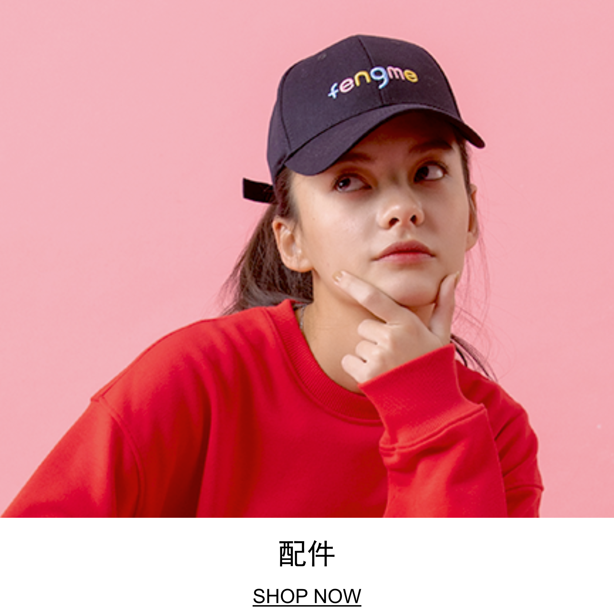 fengme, fengmeofficial, qiufengze, 邱鋒澤, beyou, accessories, 配件，老帽，cap, hat, 帽子