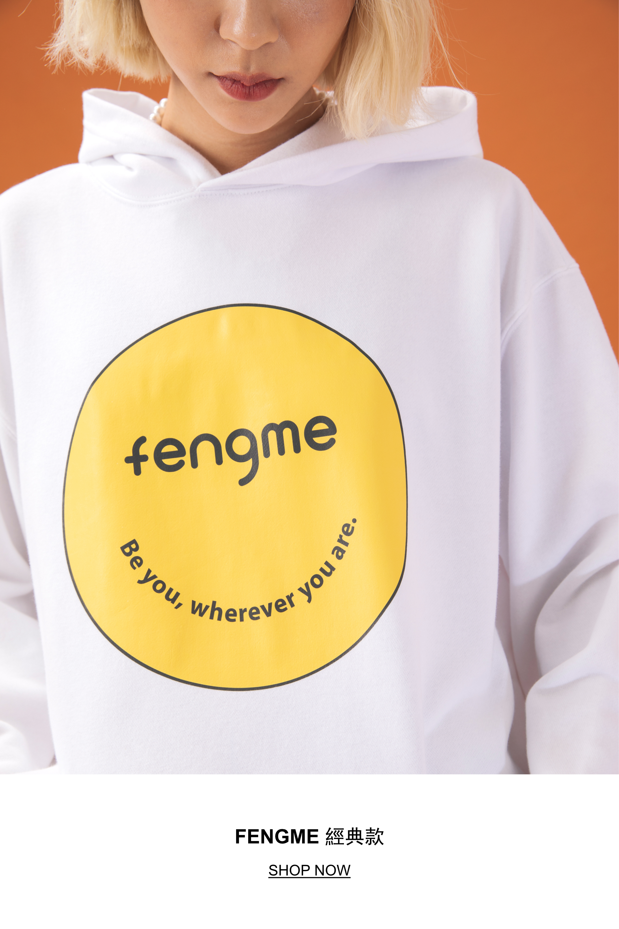 fengme, fengmeofficial, qiufengze, 邱鋒澤, beyou, classic, smile, logo, 經典，微笑，時尚，休閑，街頭穿搭，fashion, casual, streetwear, apparel