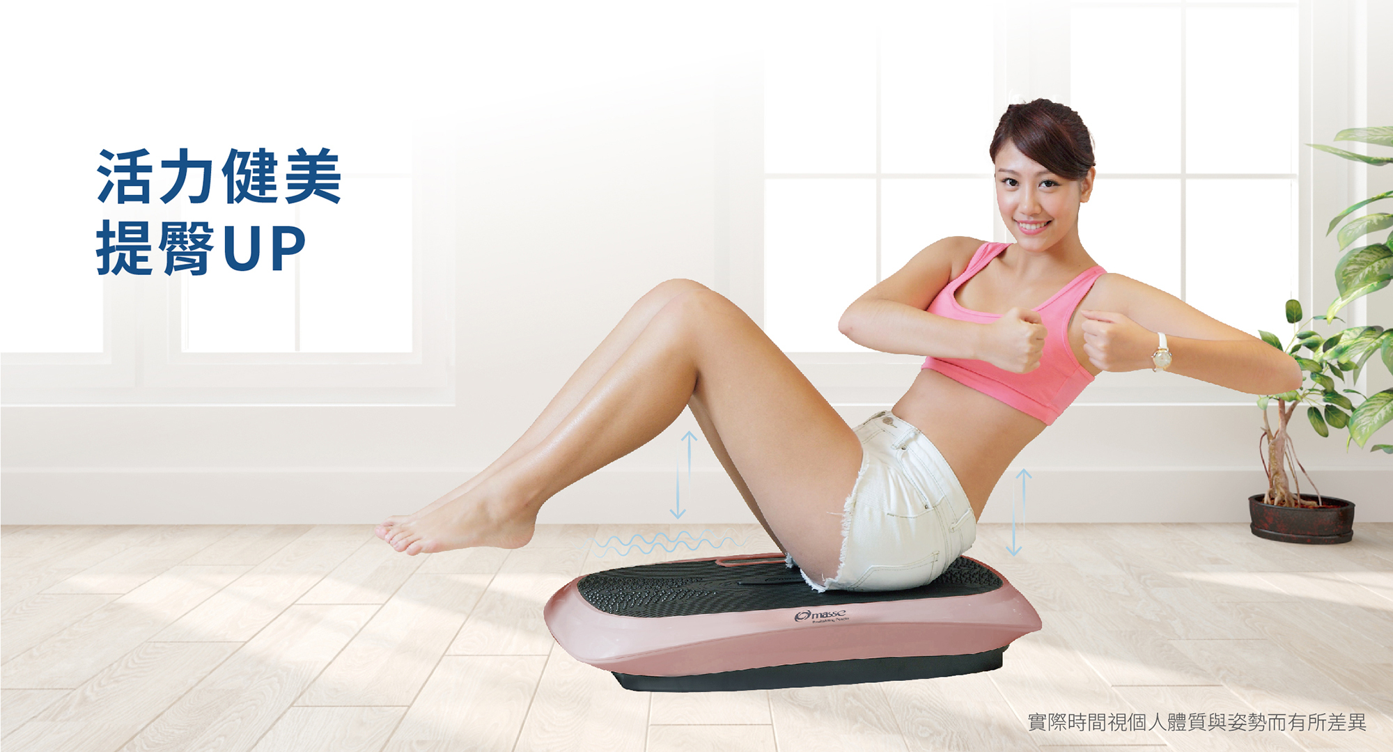 疫情,夏天,燃脂,甩脂,象腿,大腿,瘦身,垂直律動,水平律動,肌力,蝴蝶袖,脂肪,減脂,肥胖,健身,減肥,翹翹板,臀,提臀,按摩椅,律動椅,按摩,律動,心血管,健康,養身,保健,紓壓,運動,肥胖,失眠,睡眠,睡覺,消化不良,腸胃消化